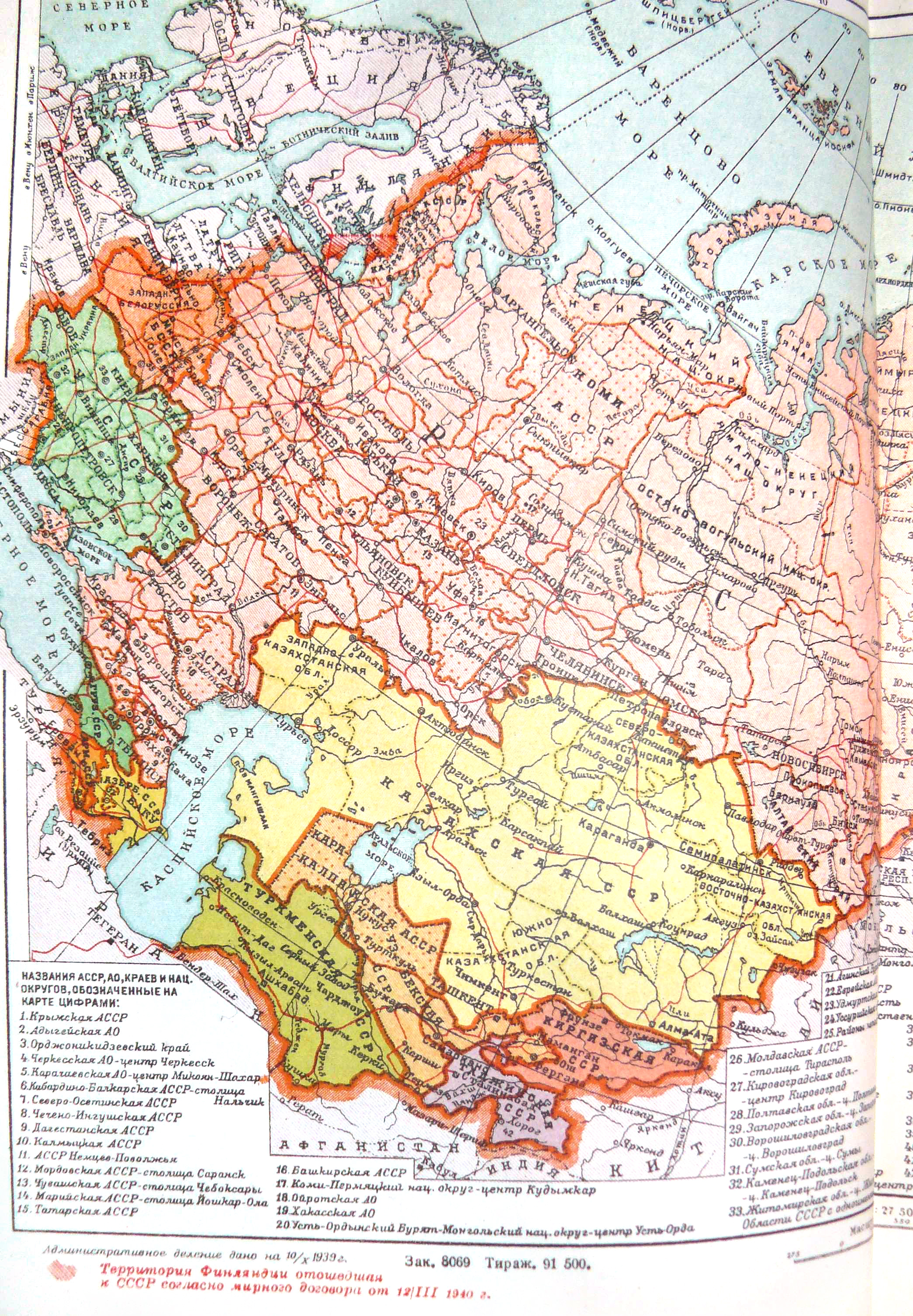 Карта из Малой советской энциклопедии. Апрель 1940 г.